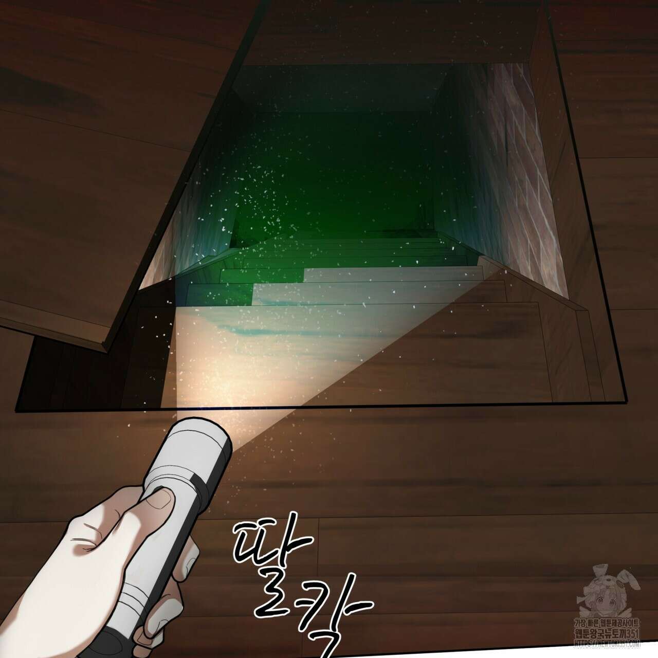 반칙 96화 14