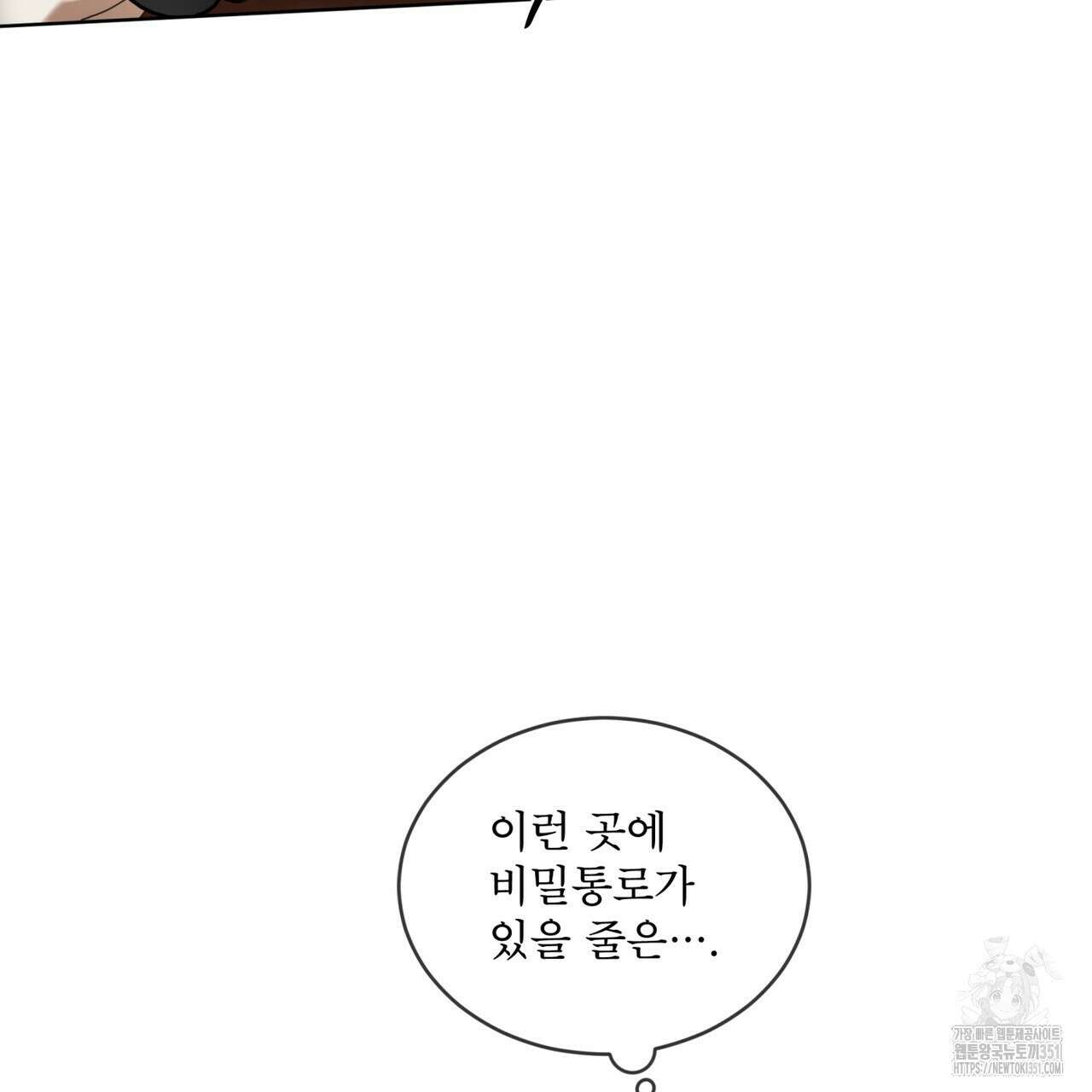 반칙 96화 15