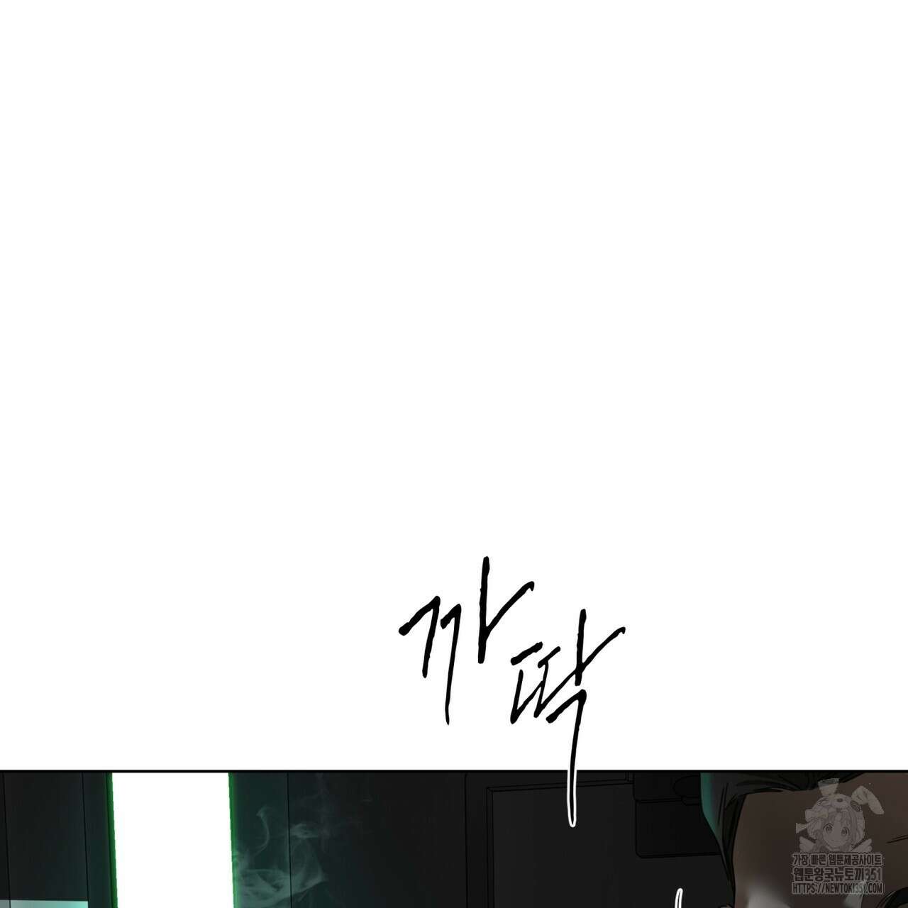 반칙 96화 21