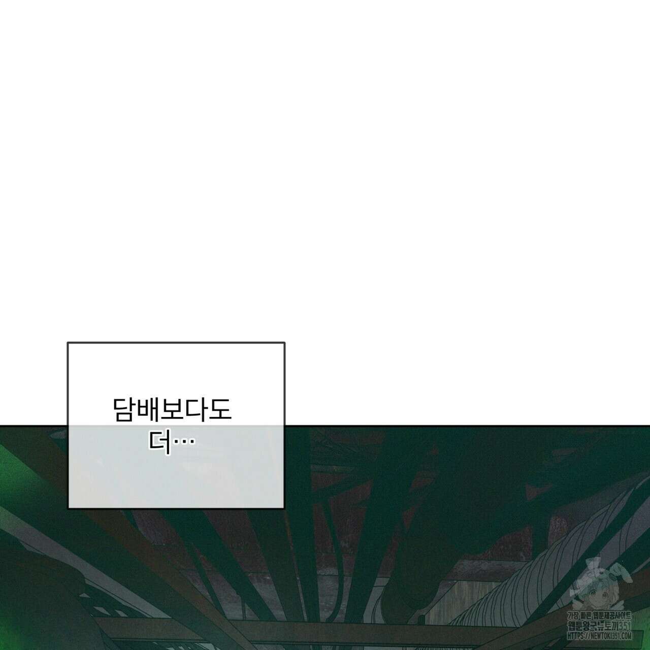 반칙 96화 23