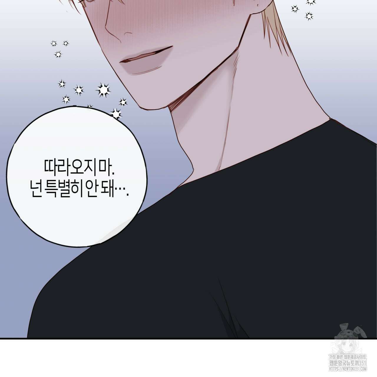 알파친구 39화(시즌1 완결) 2