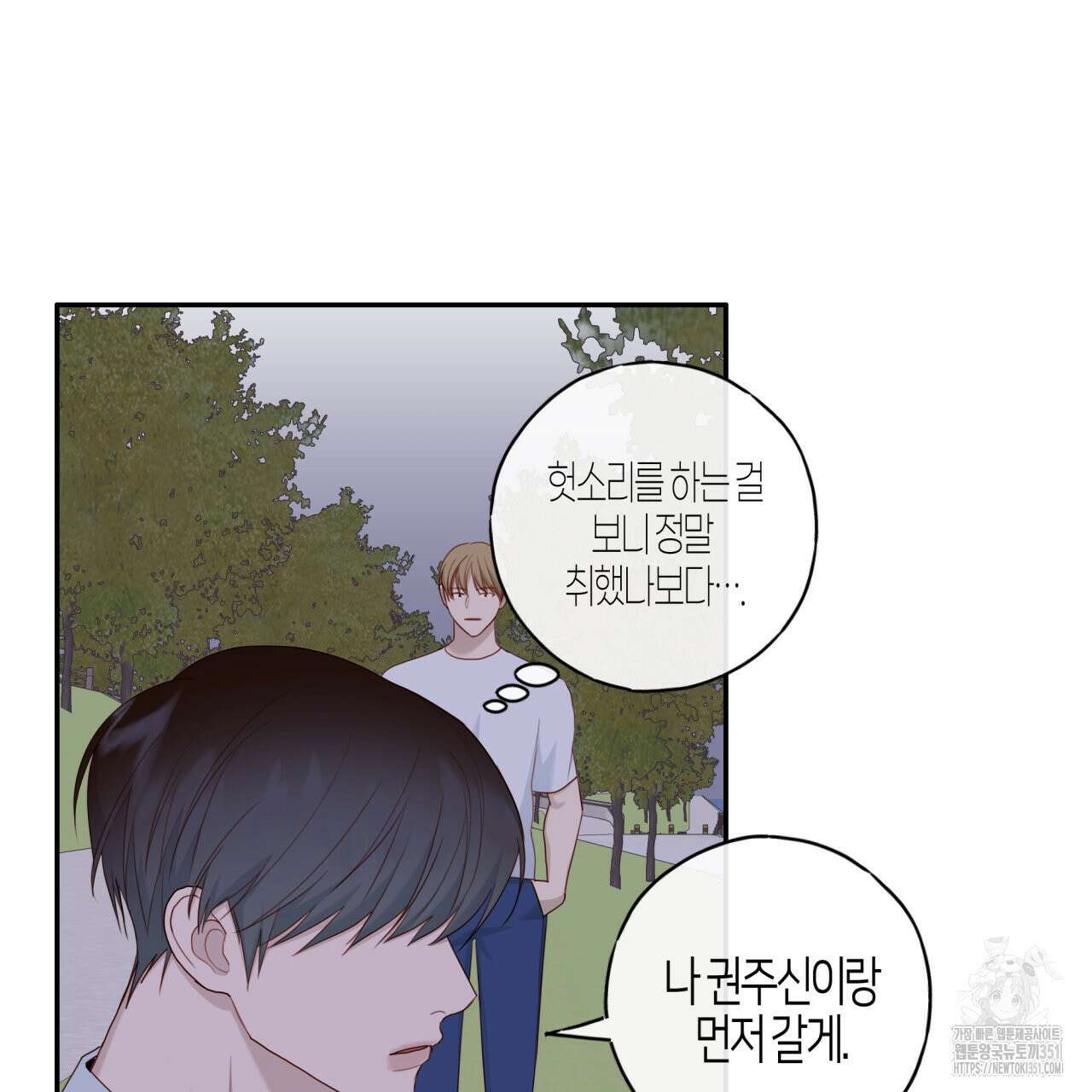 알파친구 39화(시즌1 완결) 5
