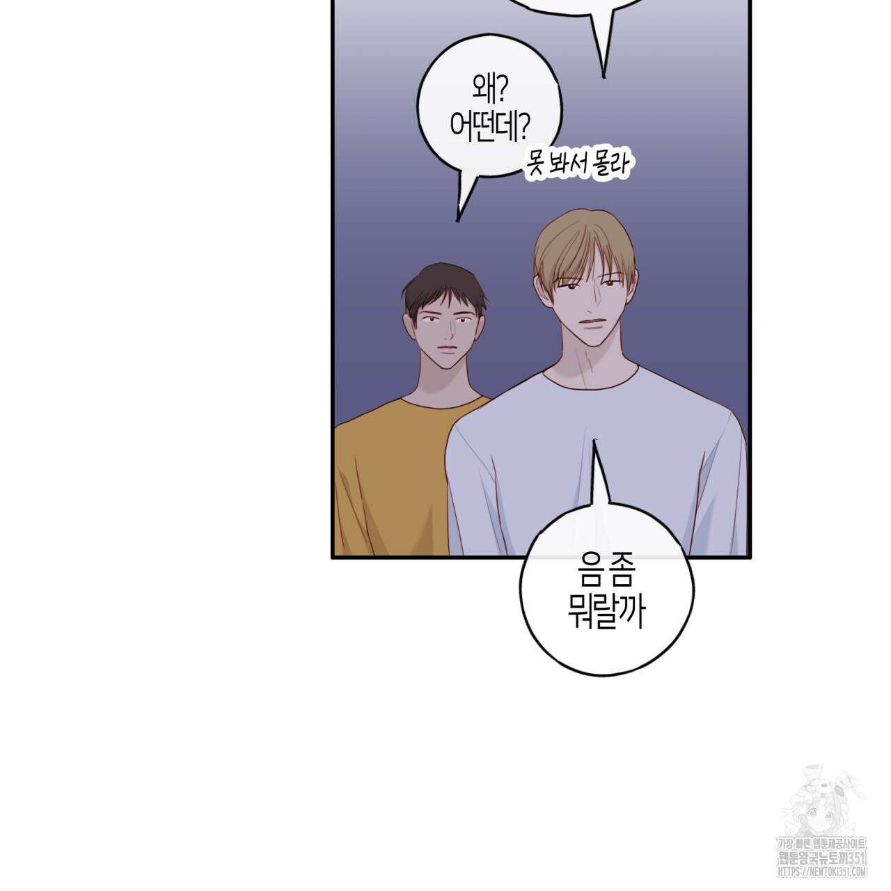 알파친구 39화(시즌1 완결) 7