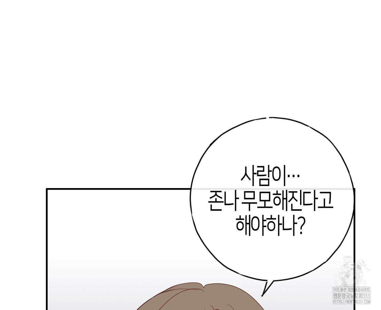알파친구 39화(시즌1 완결) 8