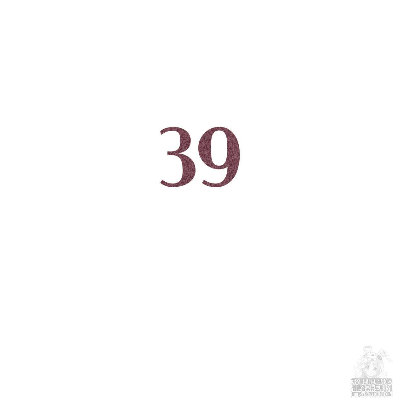 알파친구 39화(시즌1 완결) 12
