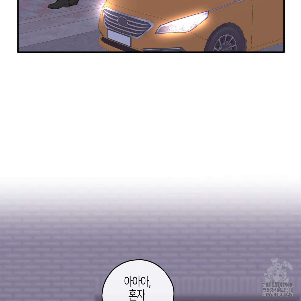 알파친구 39화(시즌1 완결) 14
