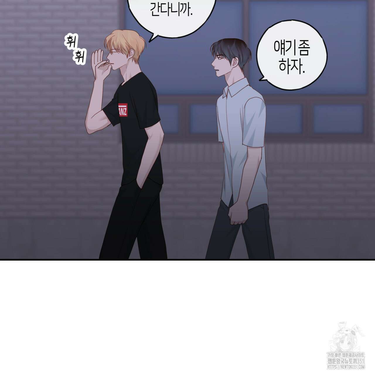 알파친구 39화(시즌1 완결) 15