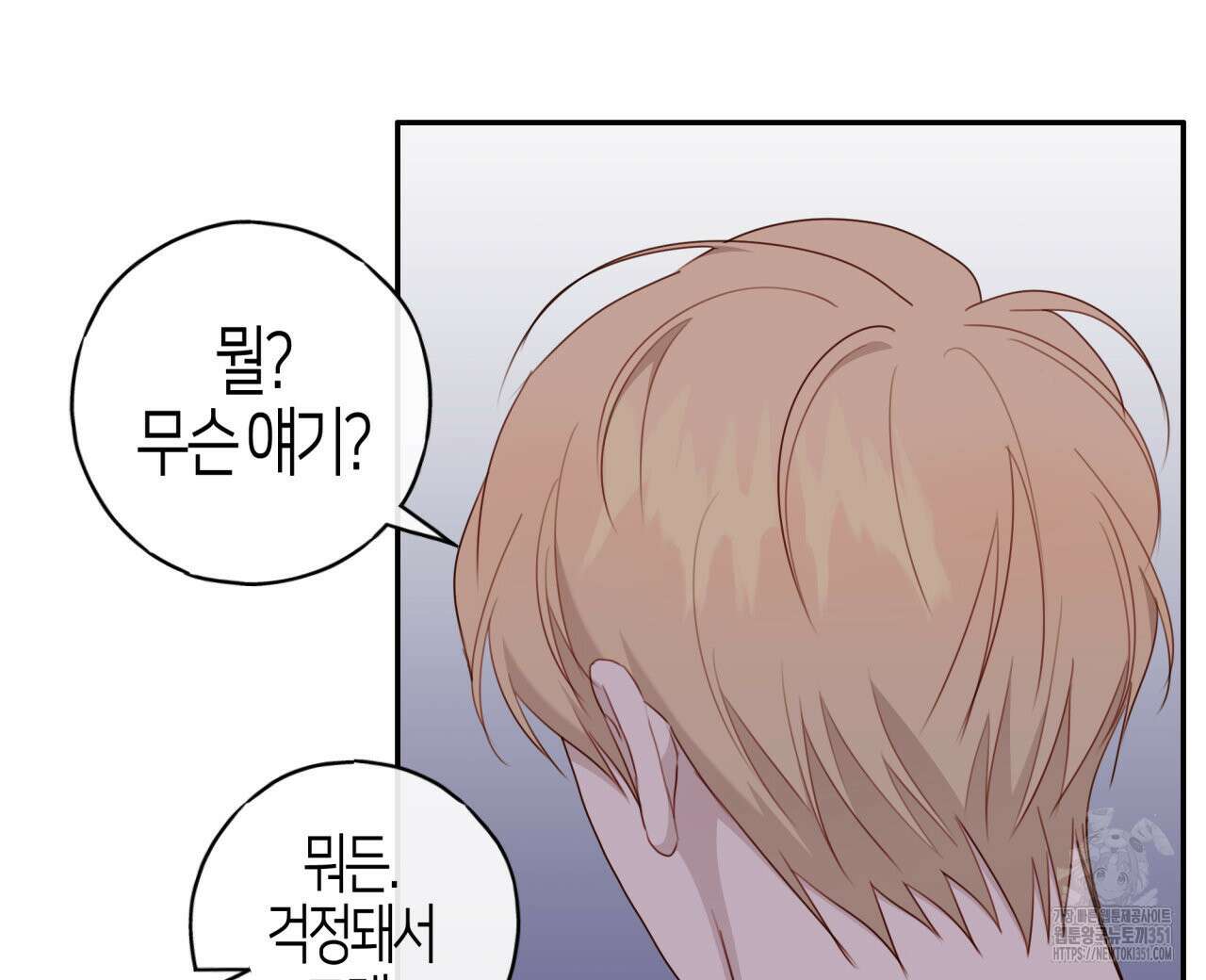 알파친구 39화(시즌1 완결) 16