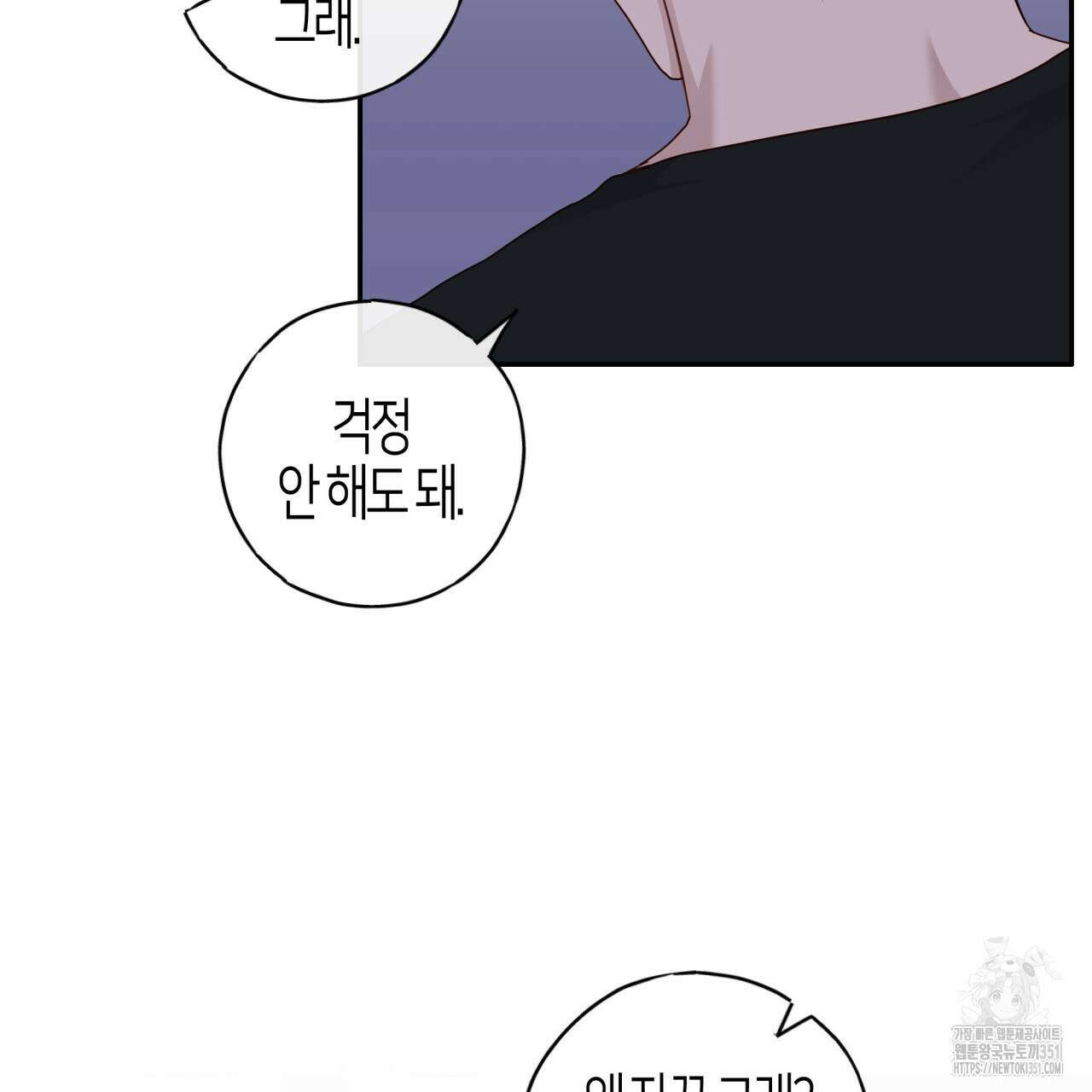 알파친구 39화(시즌1 완결) 17