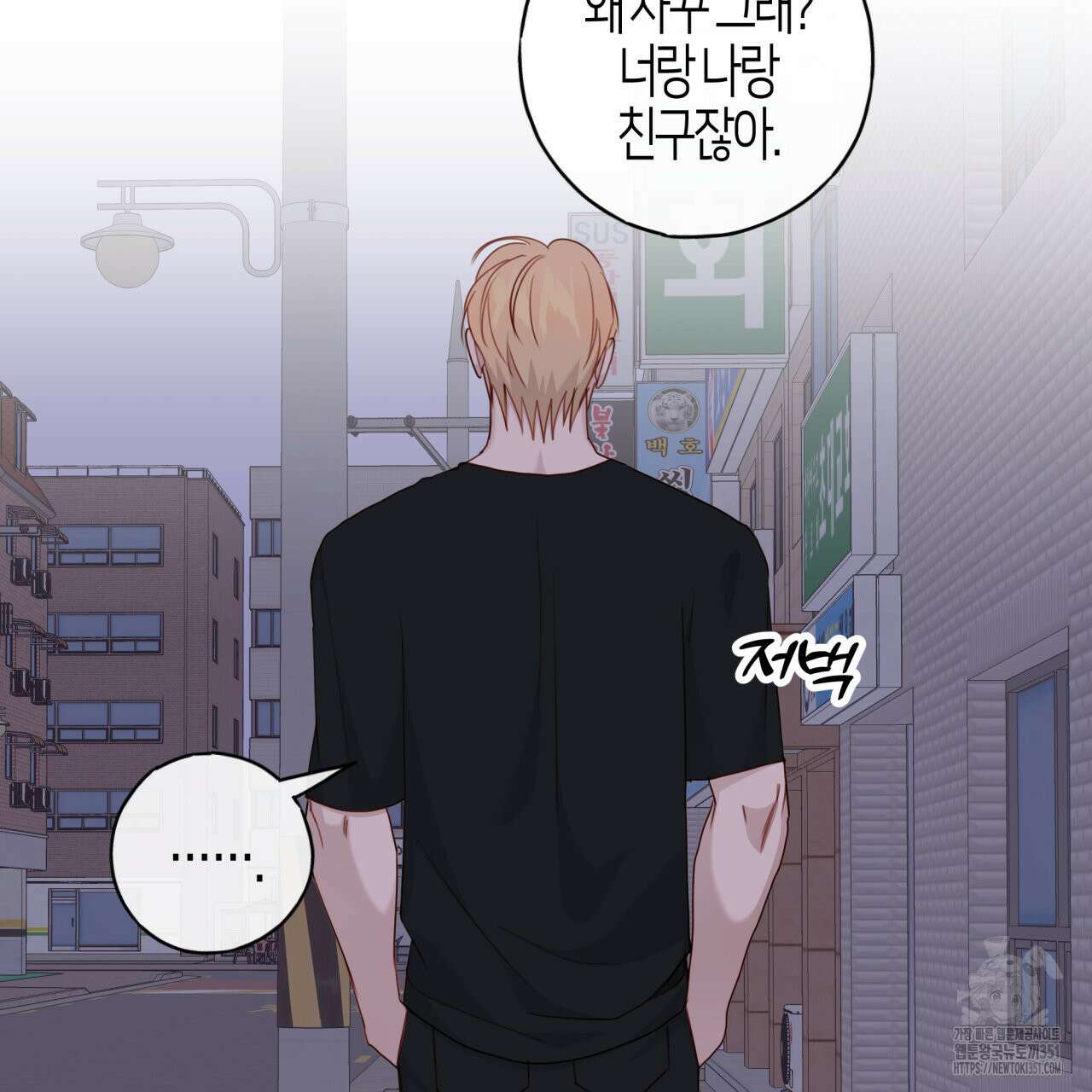알파친구 39화(시즌1 완결) 18