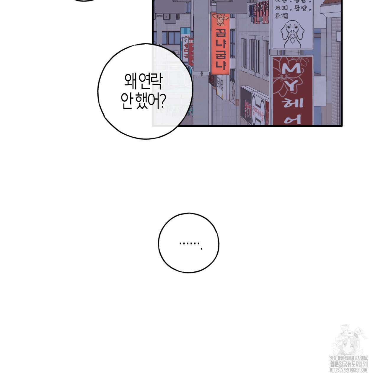 알파친구 39화(시즌1 완결) 23