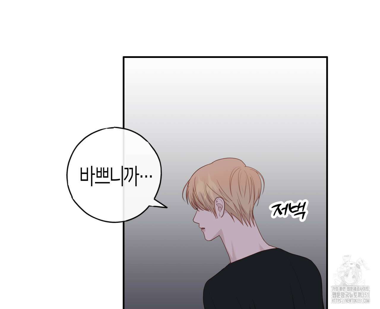 알파친구 39화(시즌1 완결) 24