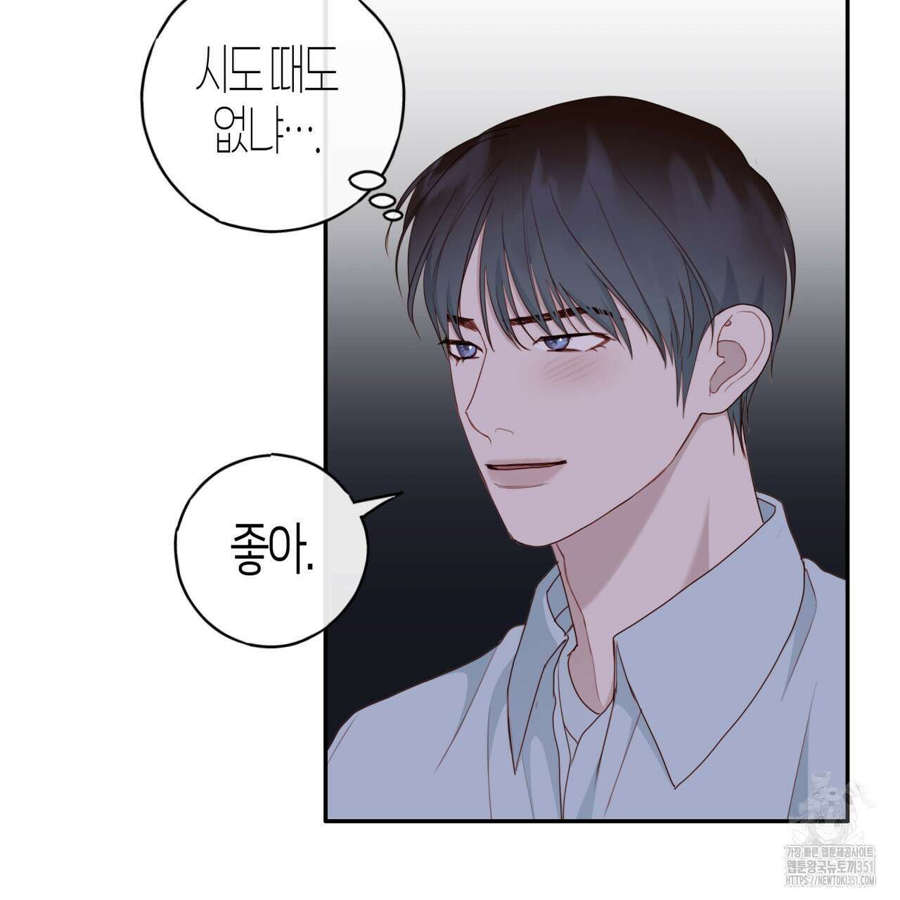 알파친구 39화(시즌1 완결) 31