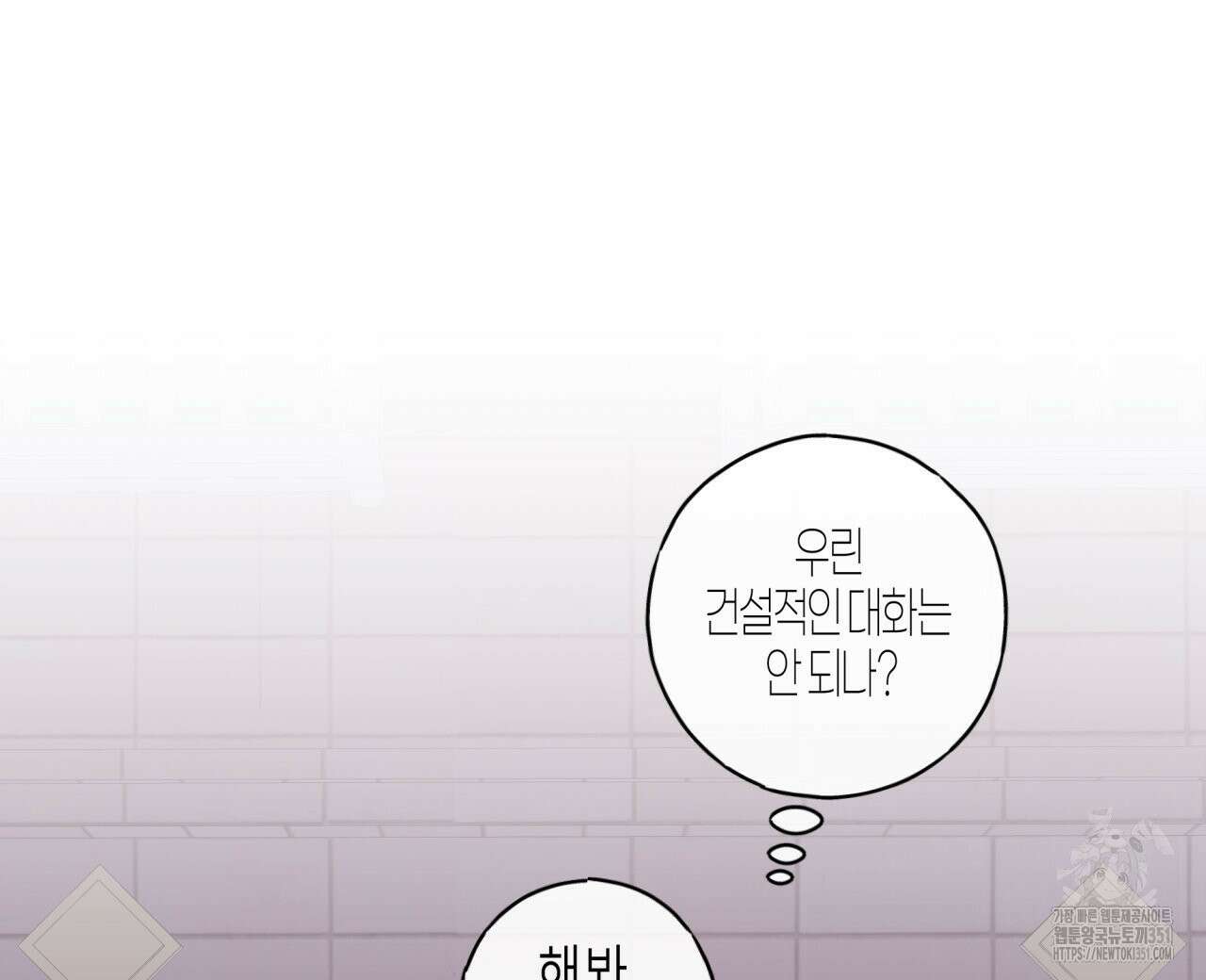 알파친구 39화(시즌1 완결) 32