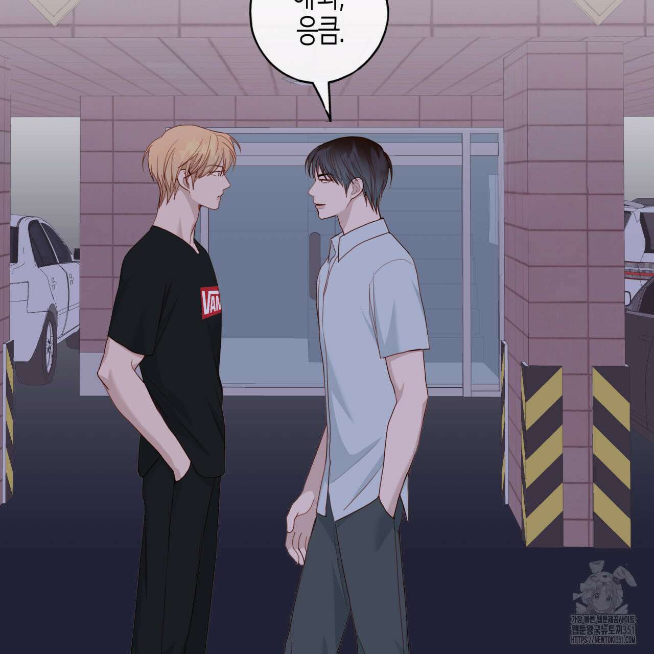 알파친구 39화(시즌1 완결) 33