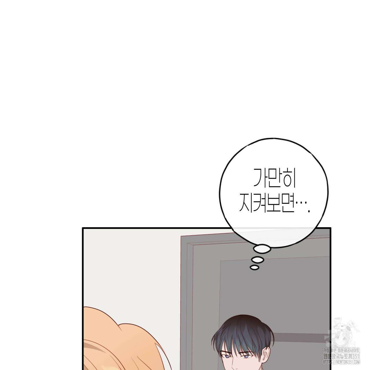 알파친구 39화(시즌1 완결) 37