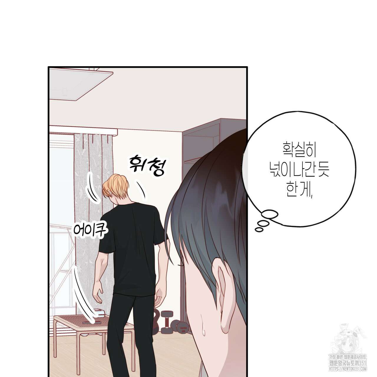 알파친구 39화(시즌1 완결) 39