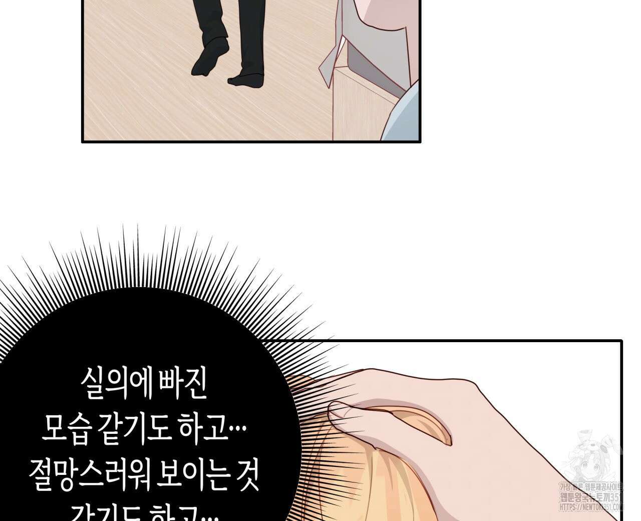 알파친구 39화(시즌1 완결) 40