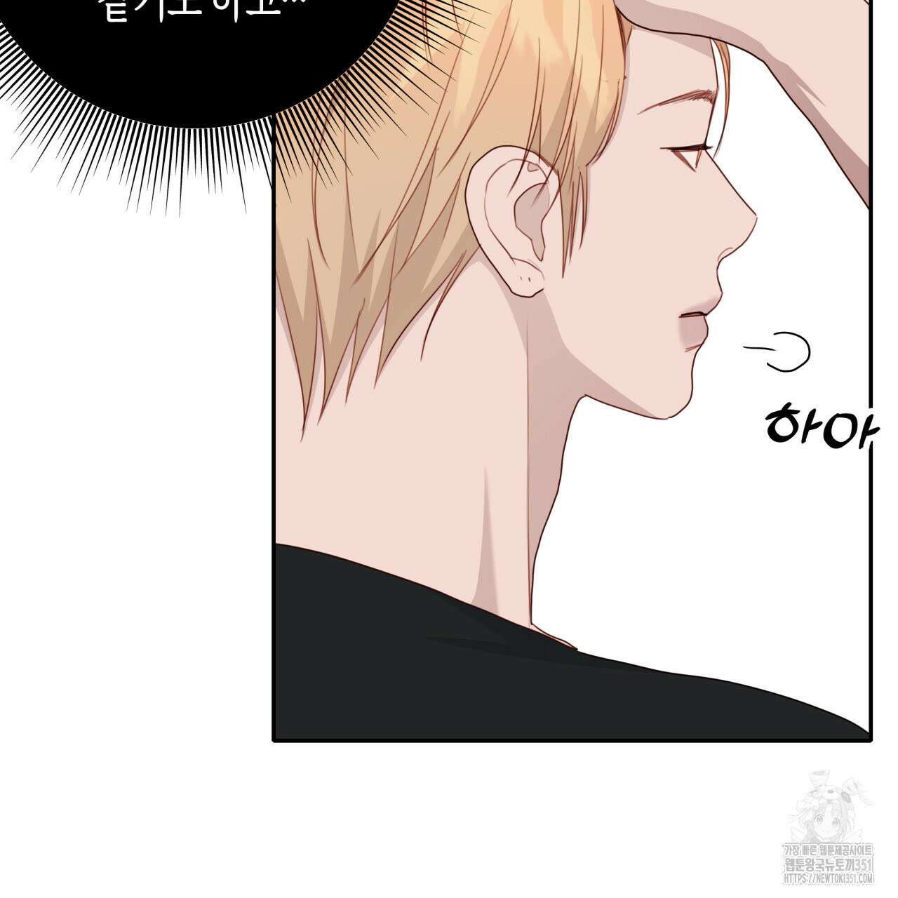알파친구 39화(시즌1 완결) 41
