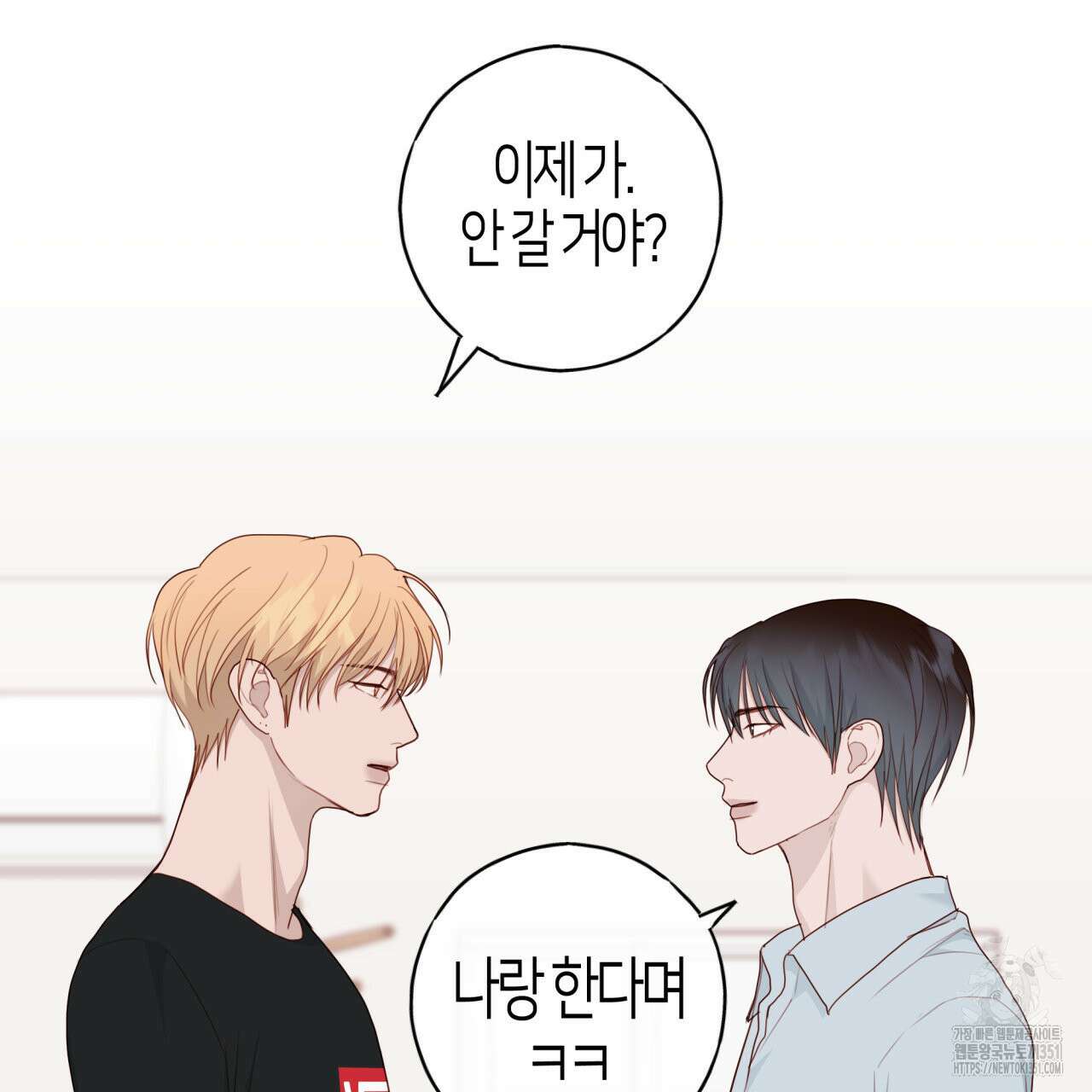 알파친구 39화(시즌1 완결) 42
