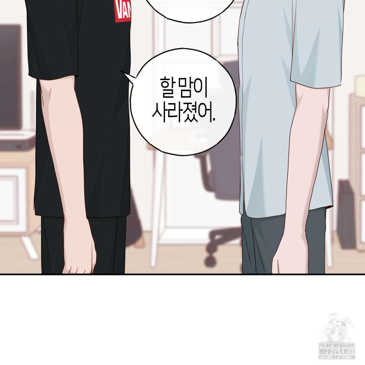 알파친구 39화(시즌1 완결) 43