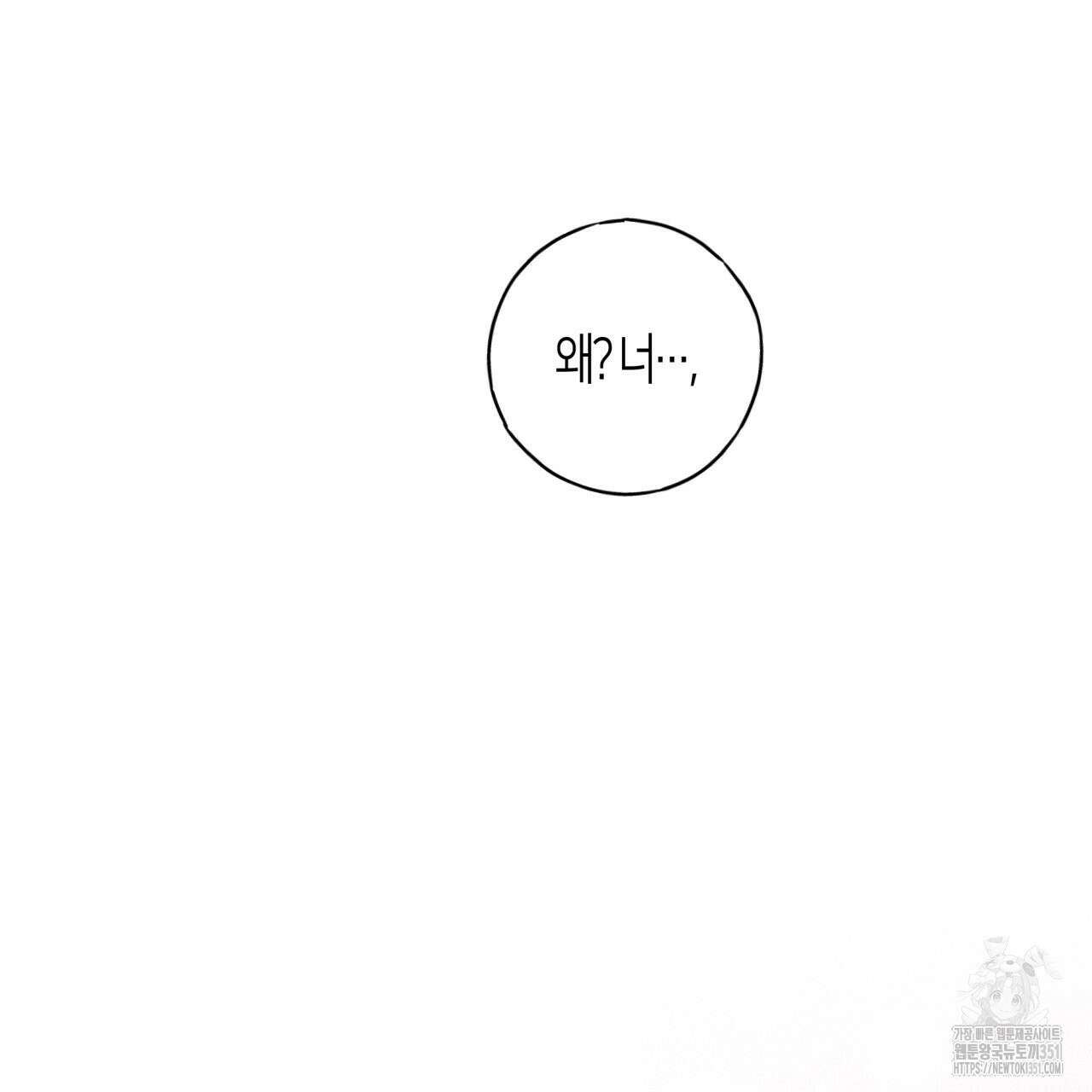 알파친구 39화(시즌1 완결) 44