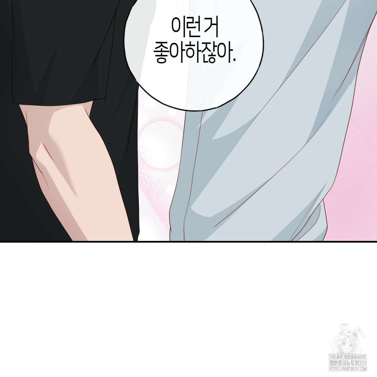알파친구 39화(시즌1 완결) 46