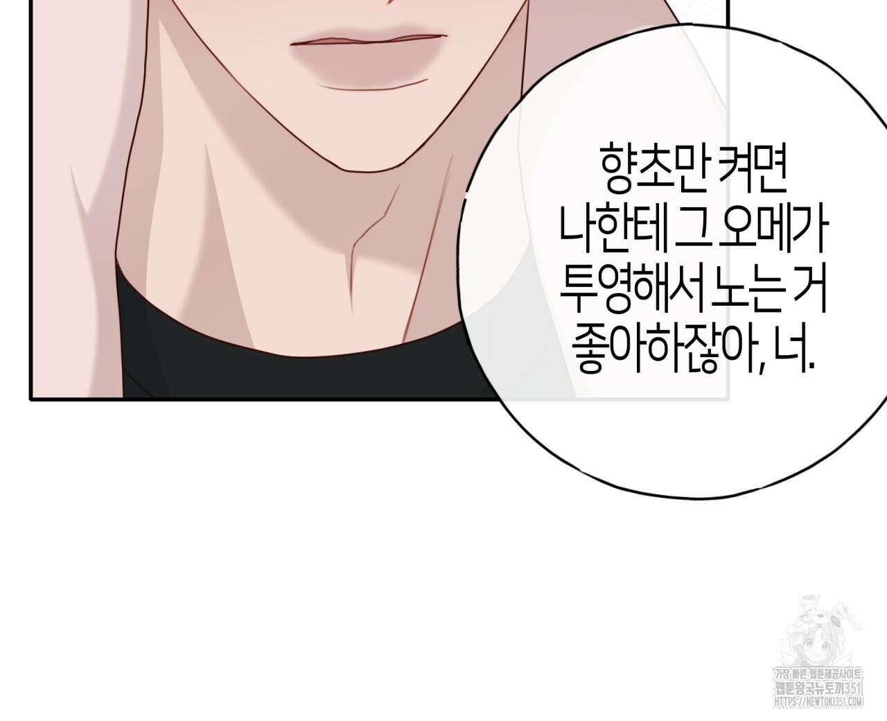 알파친구 39화(시즌1 완결) 48