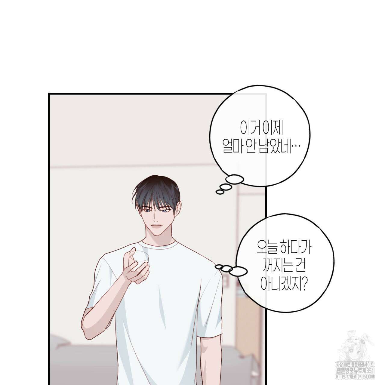 알파친구 39화(시즌1 완결) 61