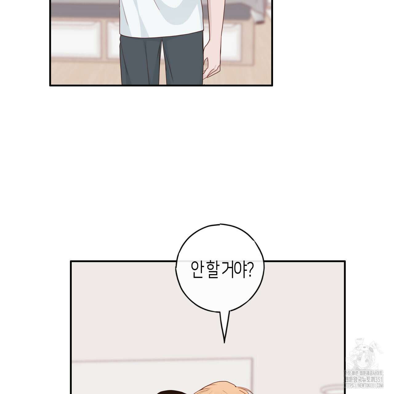 알파친구 39화(시즌1 완결) 62