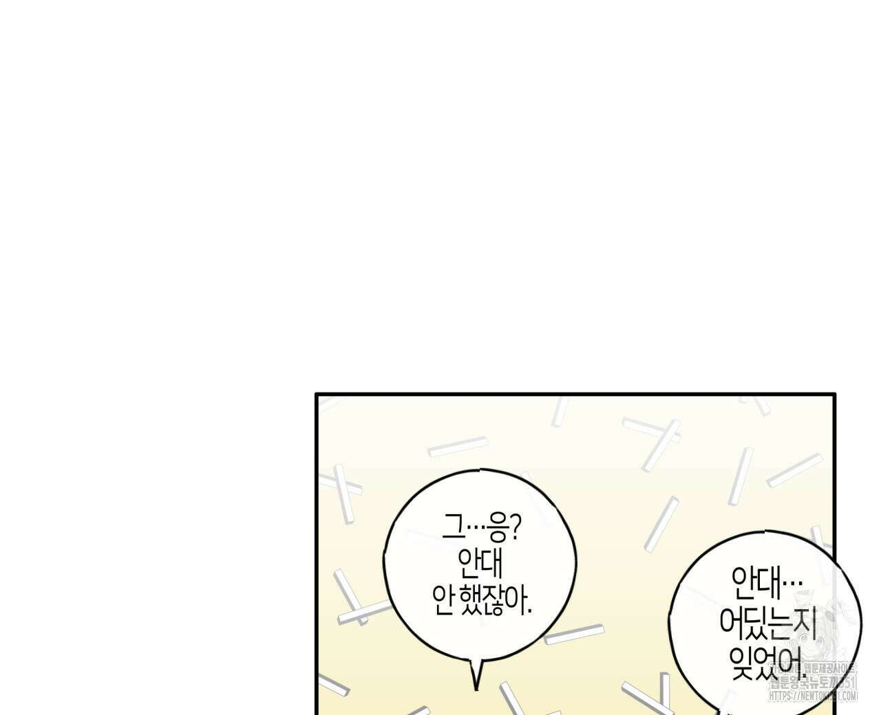 알파친구 39화(시즌1 완결) 64