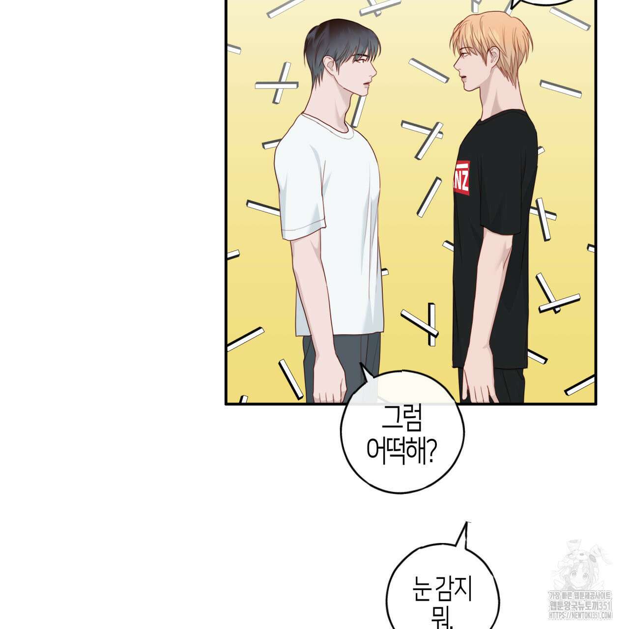 알파친구 39화(시즌1 완결) 65