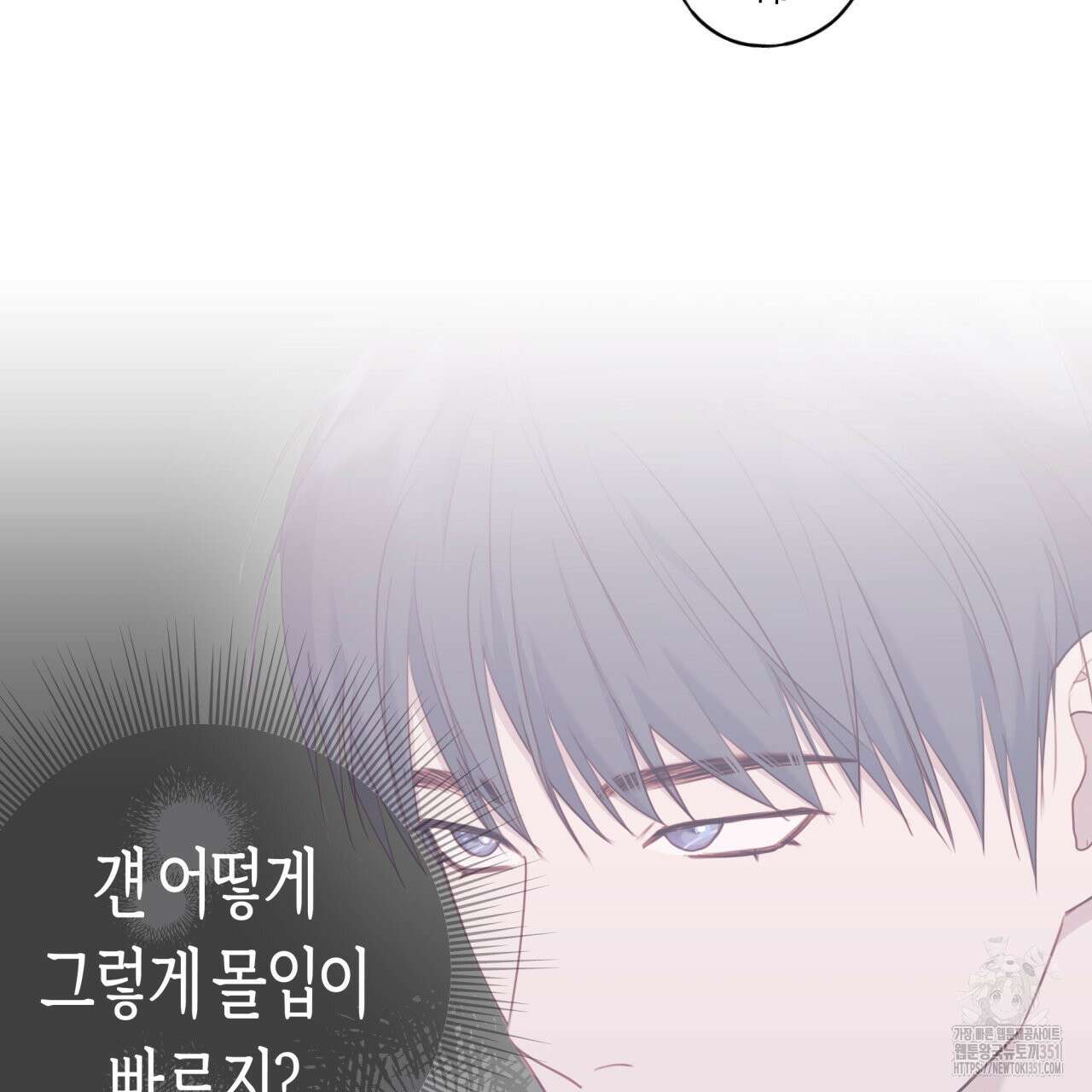 알파친구 39화(시즌1 완결) 66