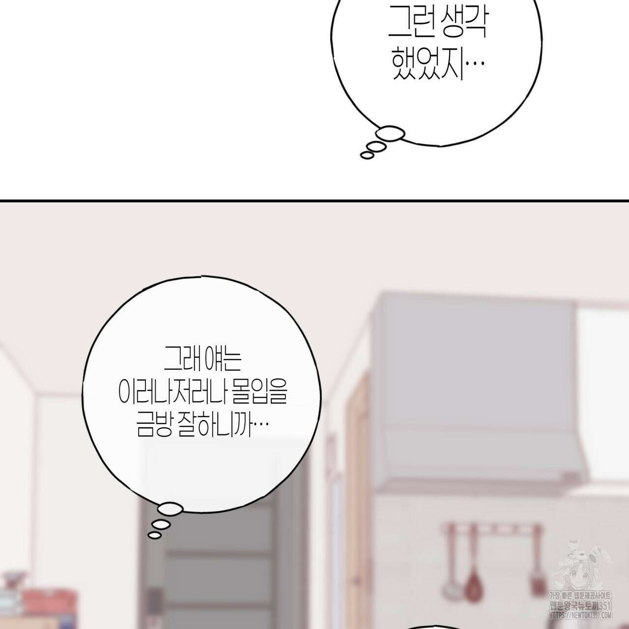 알파친구 39화(시즌1 완결) 68
