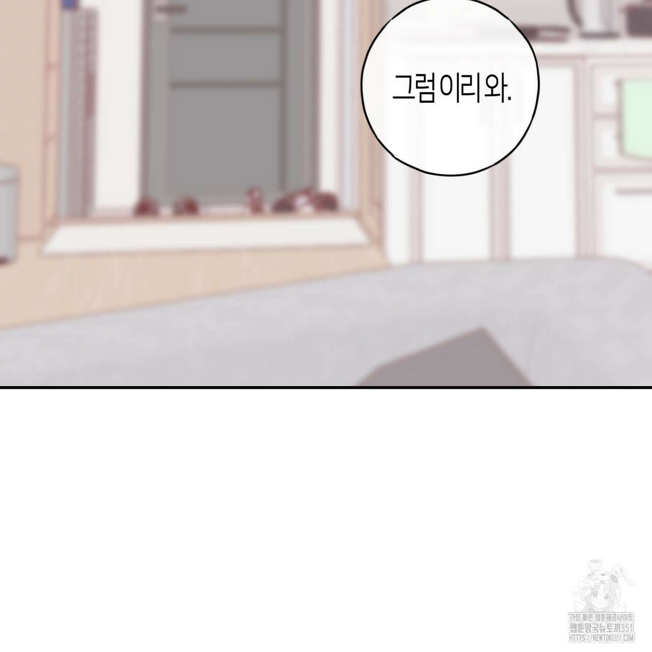 알파친구 39화(시즌1 완결) 69