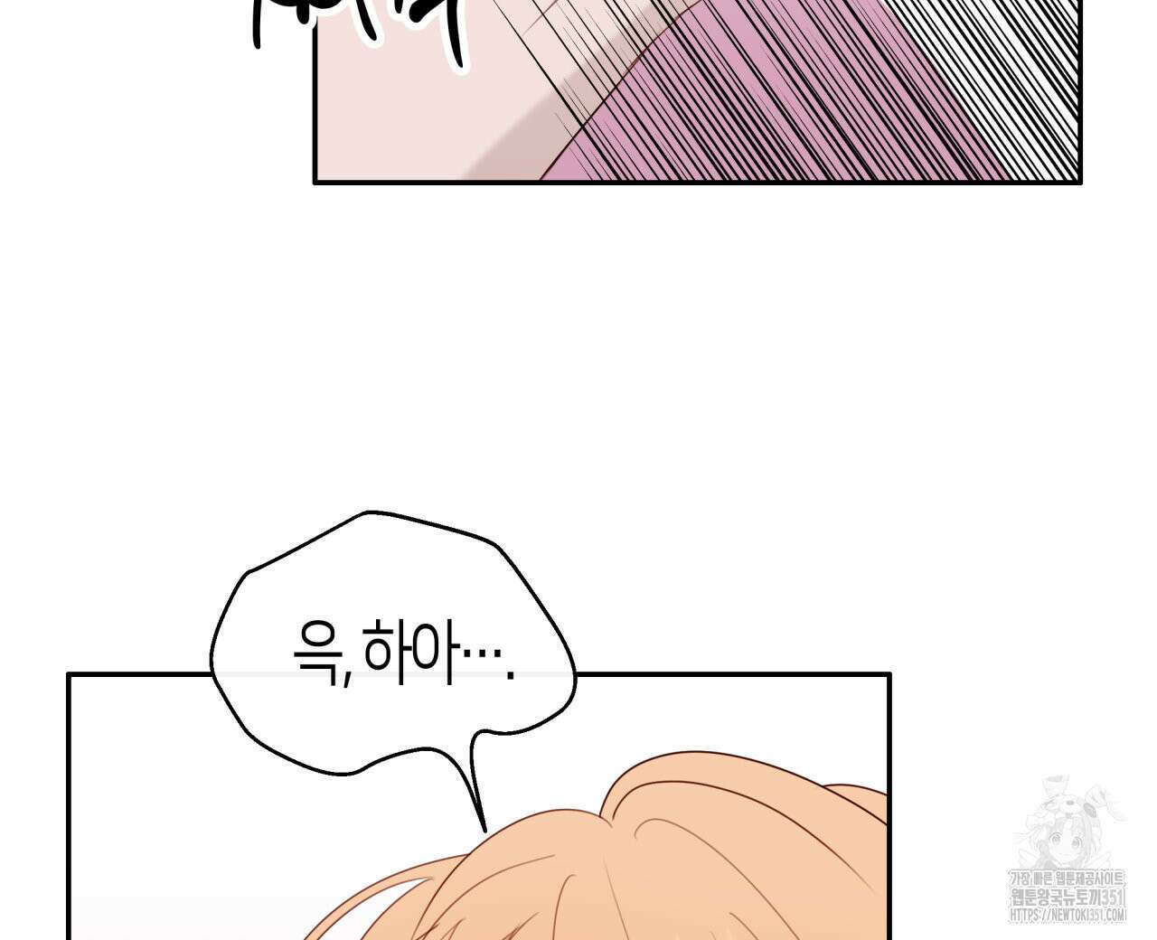 알파친구 39화(시즌1 완결) 72