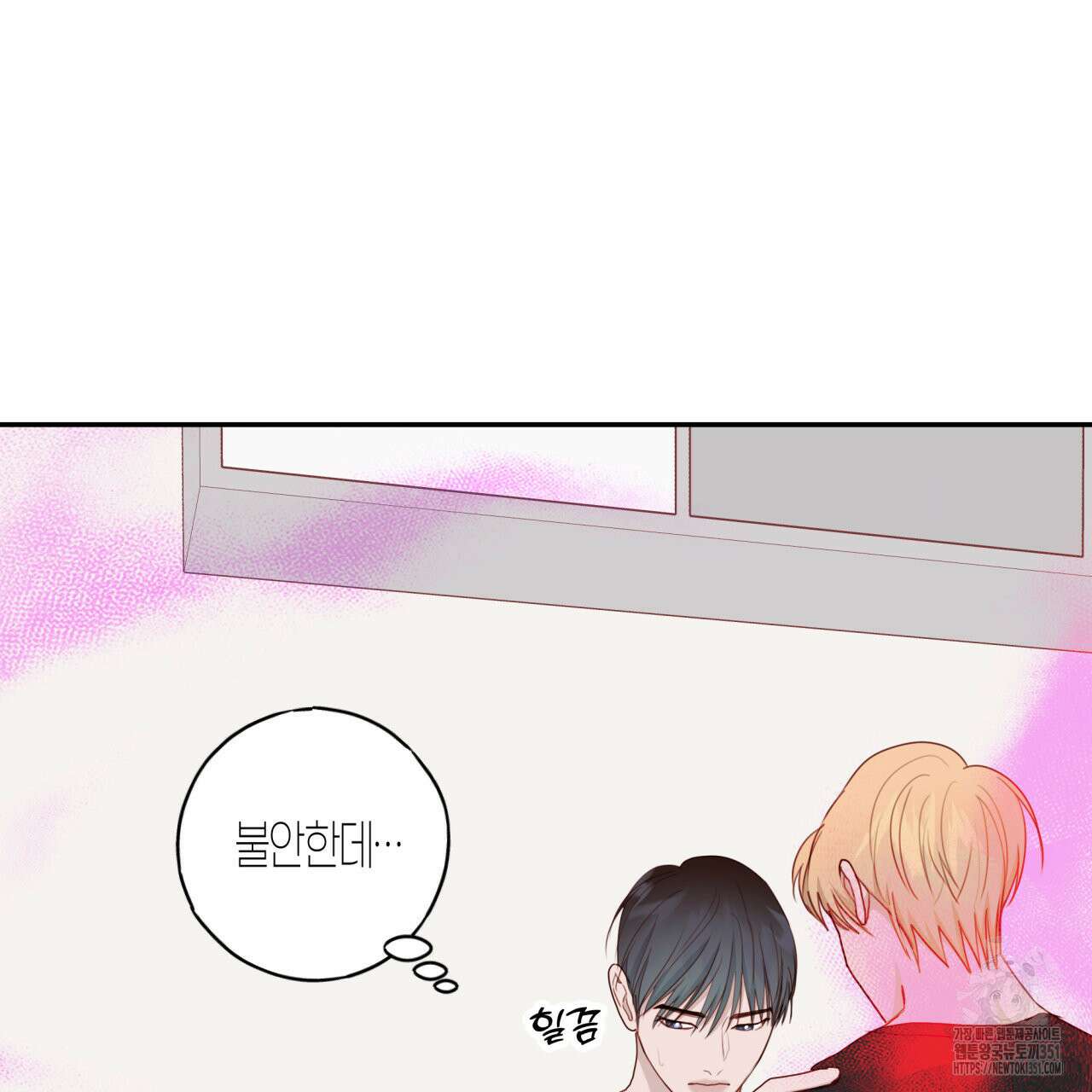 알파친구 39화(시즌1 완결) 76