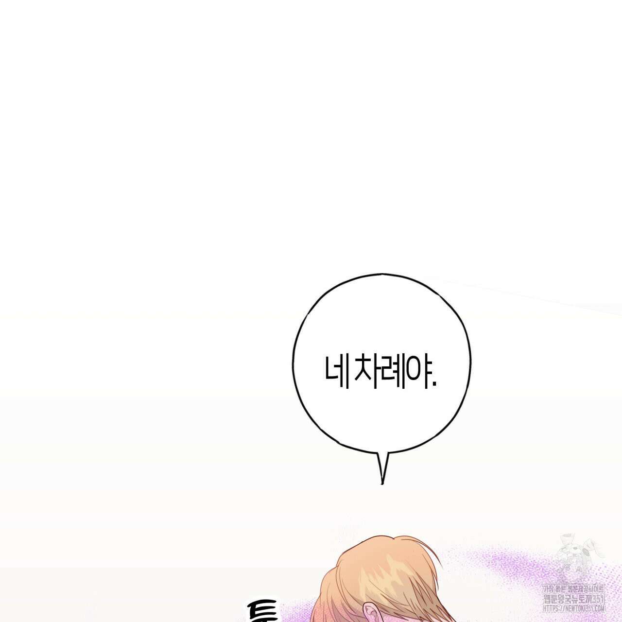 알파친구 39화(시즌1 완결) 78