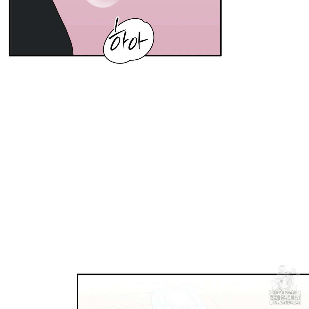 알파친구 39화(시즌1 완결) 87