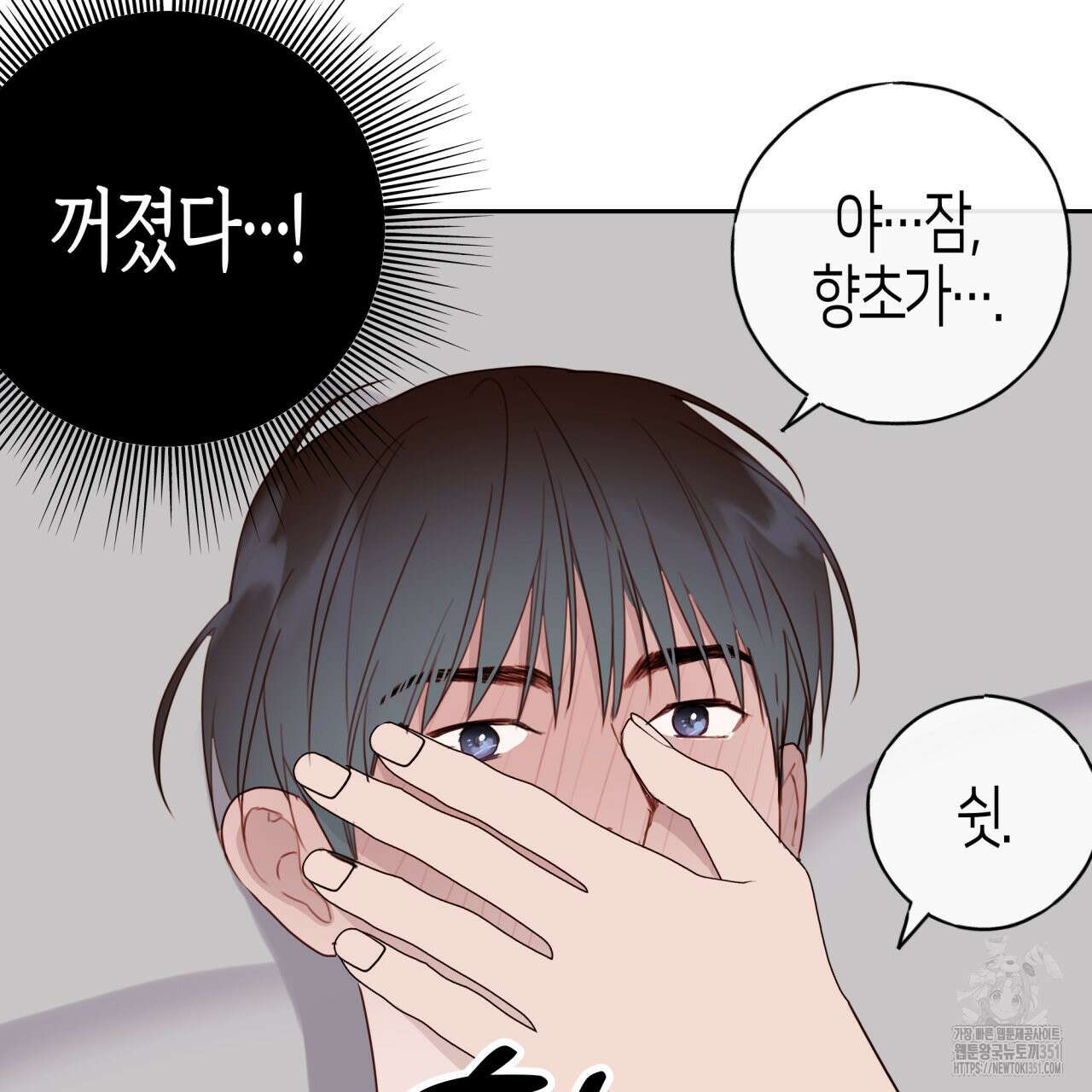 알파친구 39화(시즌1 완결) 93