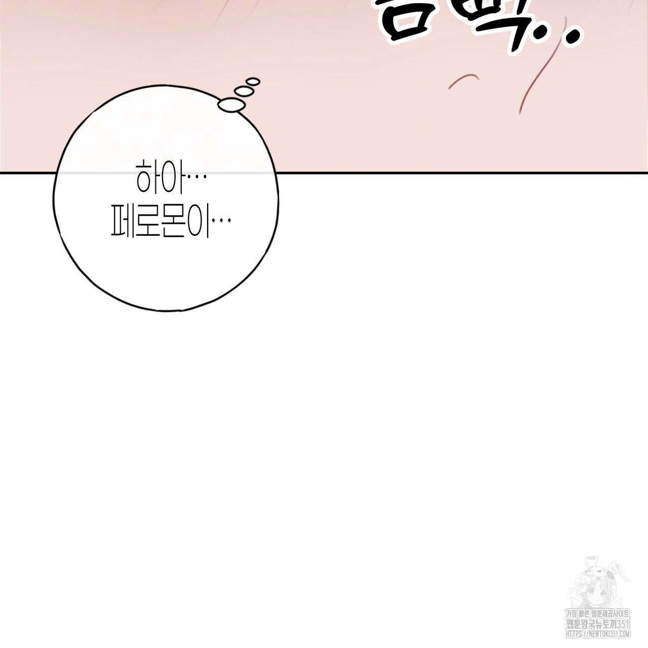알파친구 39화(시즌1 완결) 100