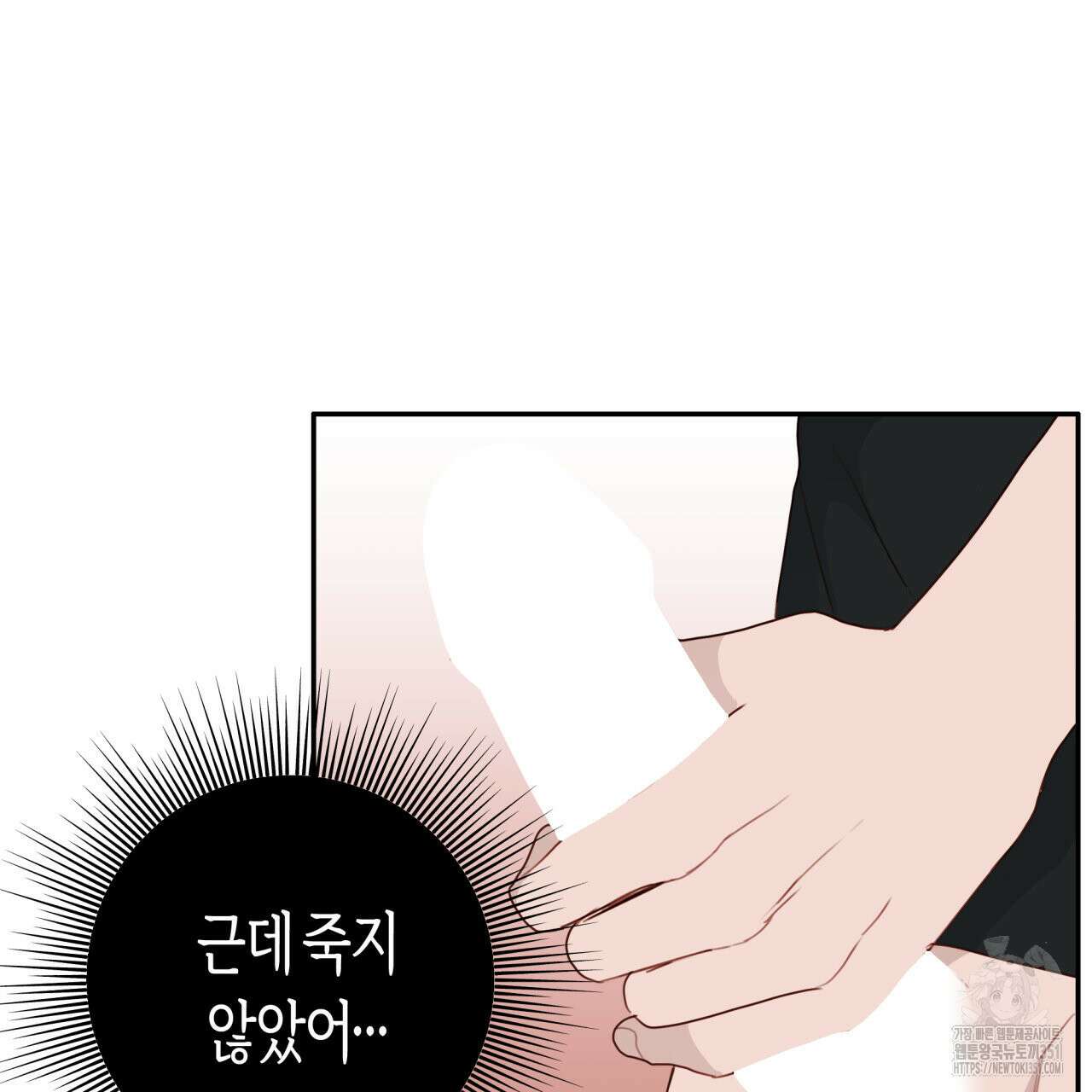 알파친구 39화(시즌1 완결) 105