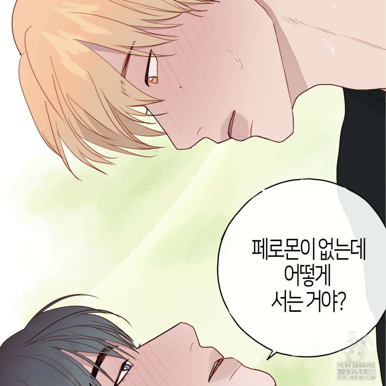 알파친구 39화(시즌1 완결) 109
