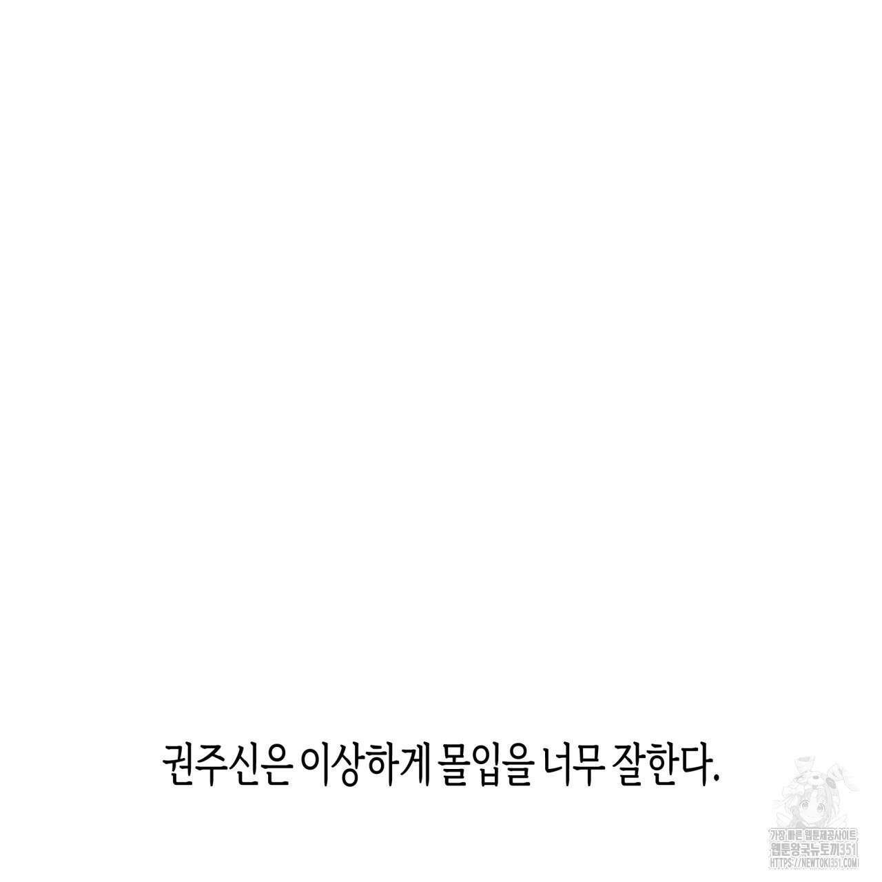 알파친구 39화(시즌1 완결) 111