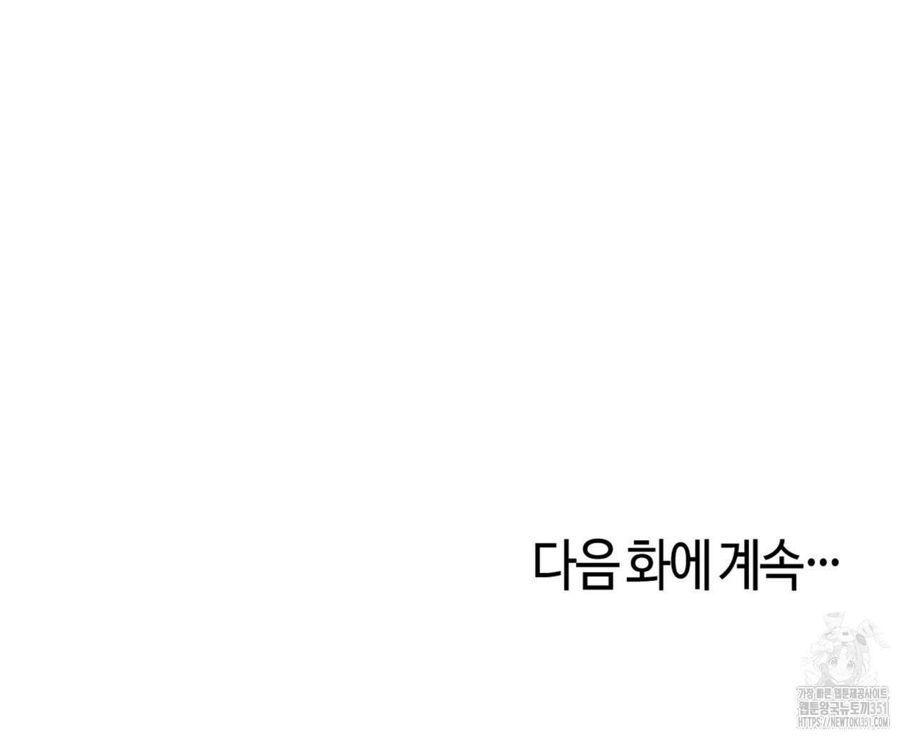 알파친구 39화(시즌1 완결) 112