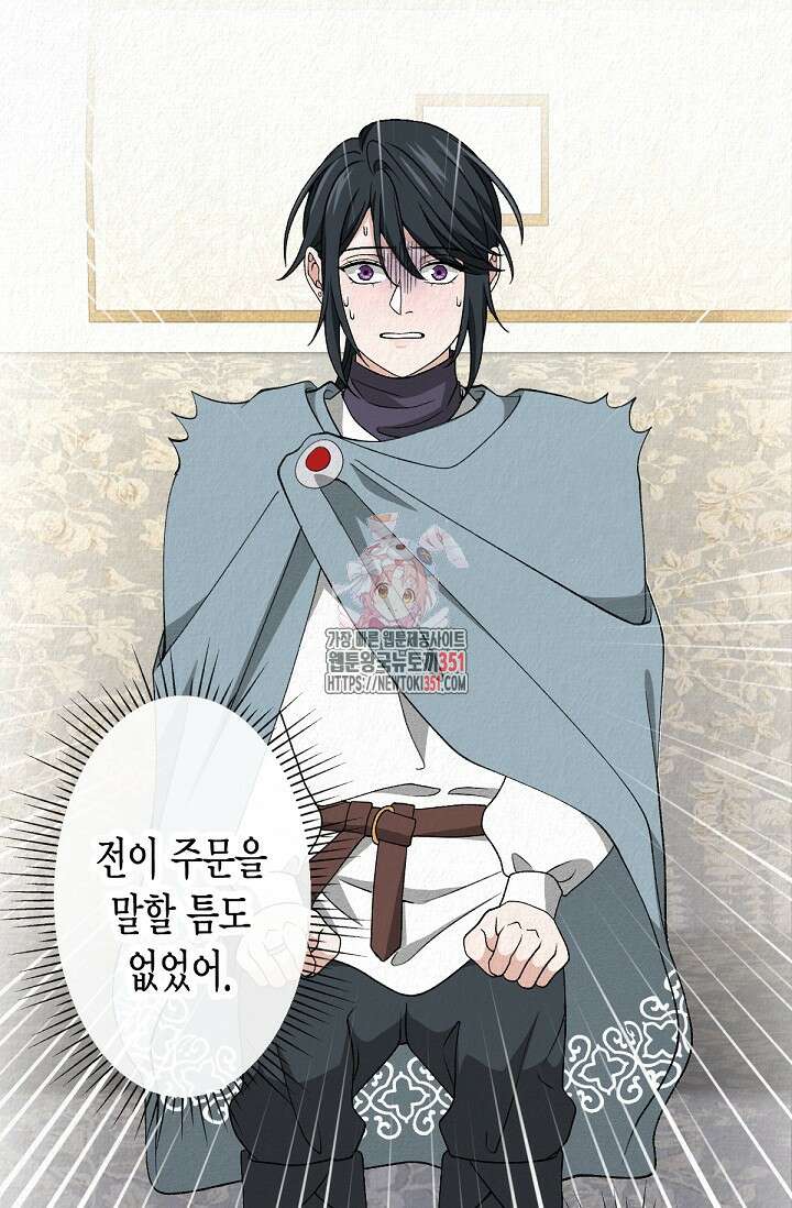 환생 귀족의 우아한 생활 24화 1