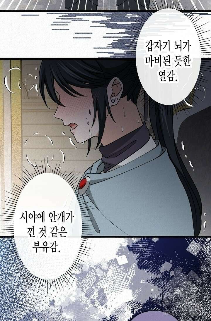 환생 귀족의 우아한 생활 24화 2