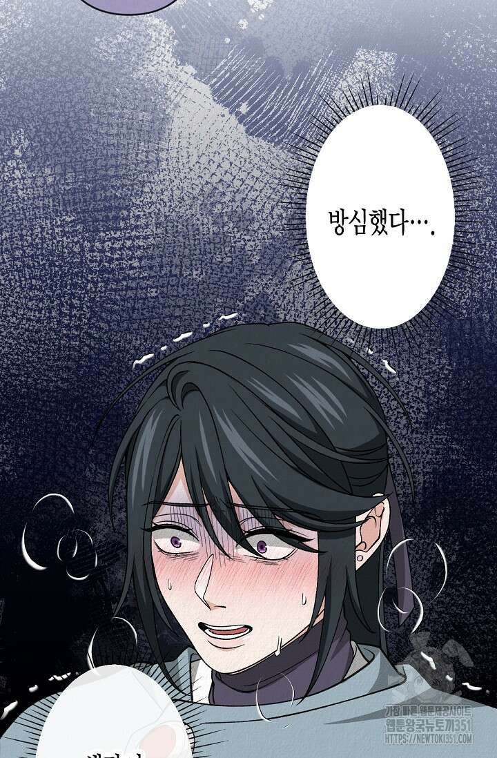 환생 귀족의 우아한 생활 24화 4