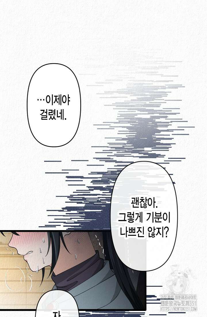 환생 귀족의 우아한 생활 24화 7