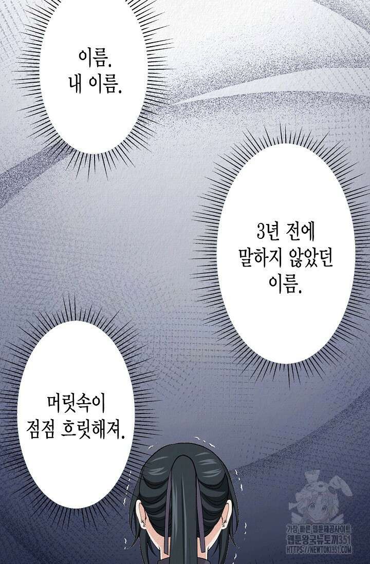 환생 귀족의 우아한 생활 24화 12